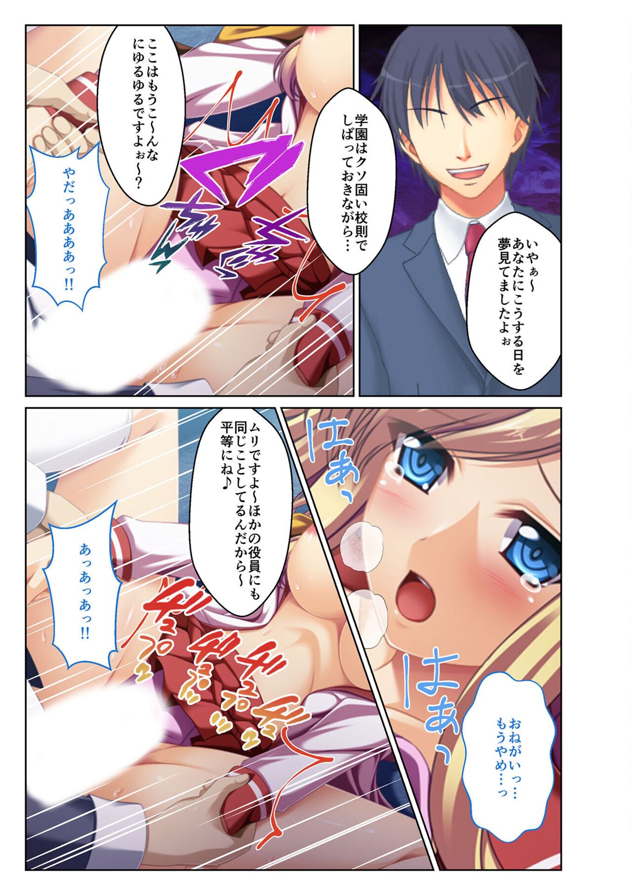 絶頂天国vol29 ～抵抗できずに為すがまま！！俺のアレで悶絶しろ～【シチュコレ！シリーズ】 image number 161