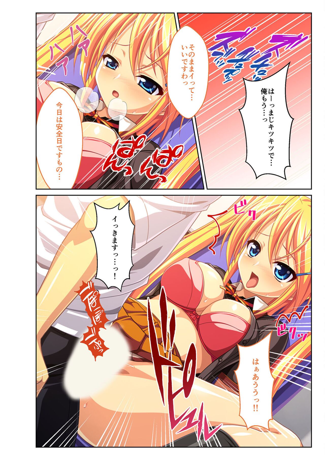 絶頂天国vol29 ～抵抗できずに為すがまま！！俺のアレで悶絶しろ～【シチュコレ！シリーズ】 image number 180