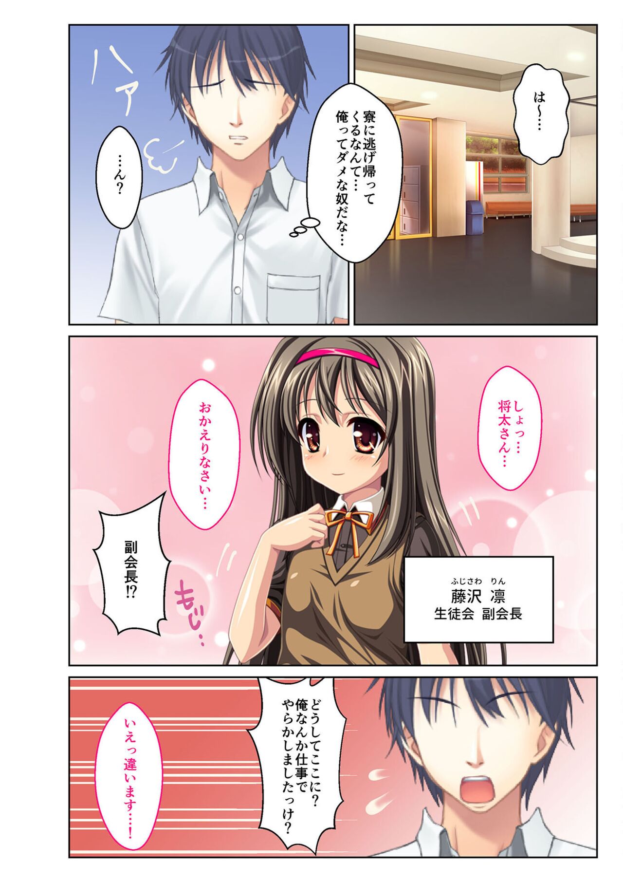 絶頂天国vol29 ～抵抗できずに為すがまま！！俺のアレで悶絶しろ～【シチュコレ！シリーズ】 image number 182