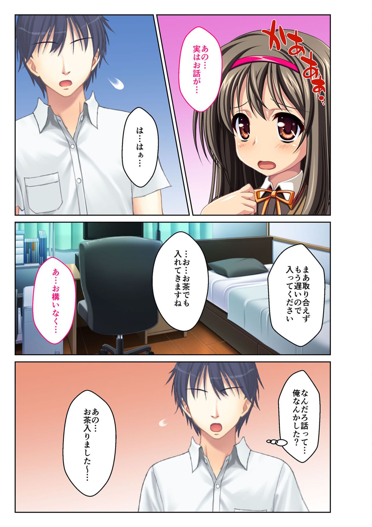 絶頂天国vol29 ～抵抗できずに為すがまま！！俺のアレで悶絶しろ～【シチュコレ！シリーズ】 image number 183