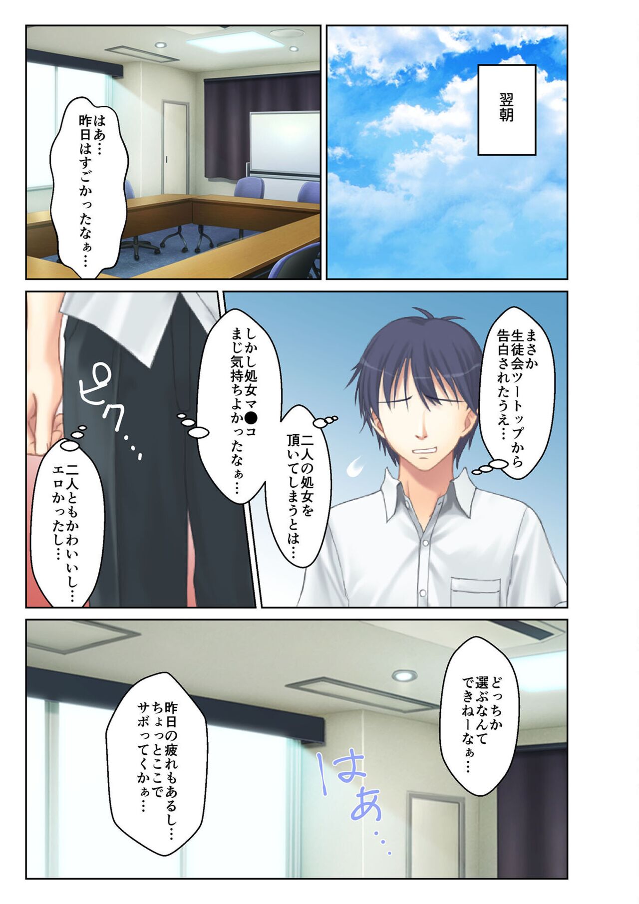 絶頂天国vol29 ～抵抗できずに為すがまま！！俺のアレで悶絶しろ～【シチュコレ！シリーズ】 image number 187