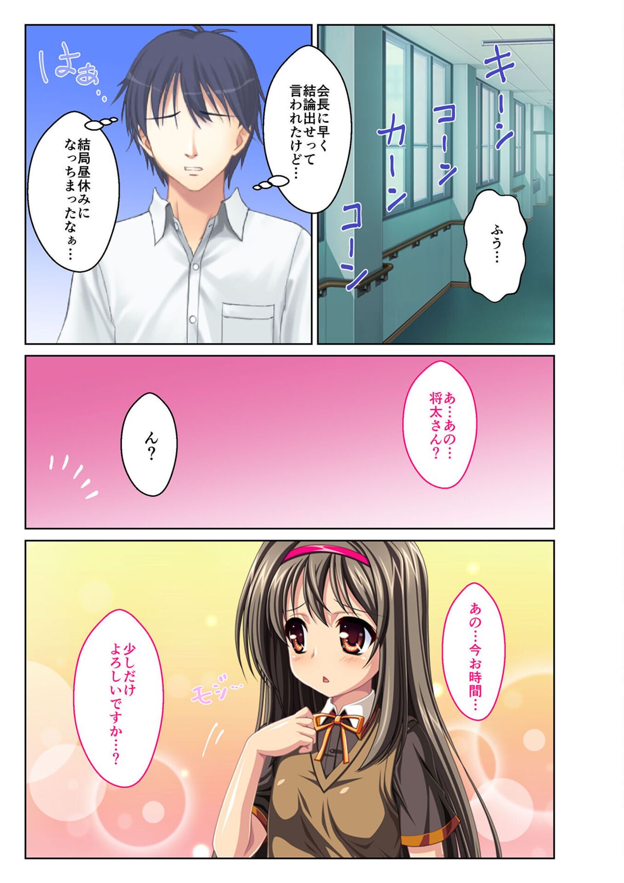 絶頂天国vol29 ～抵抗できずに為すがまま！！俺のアレで悶絶しろ～【シチュコレ！シリーズ】 image number 191