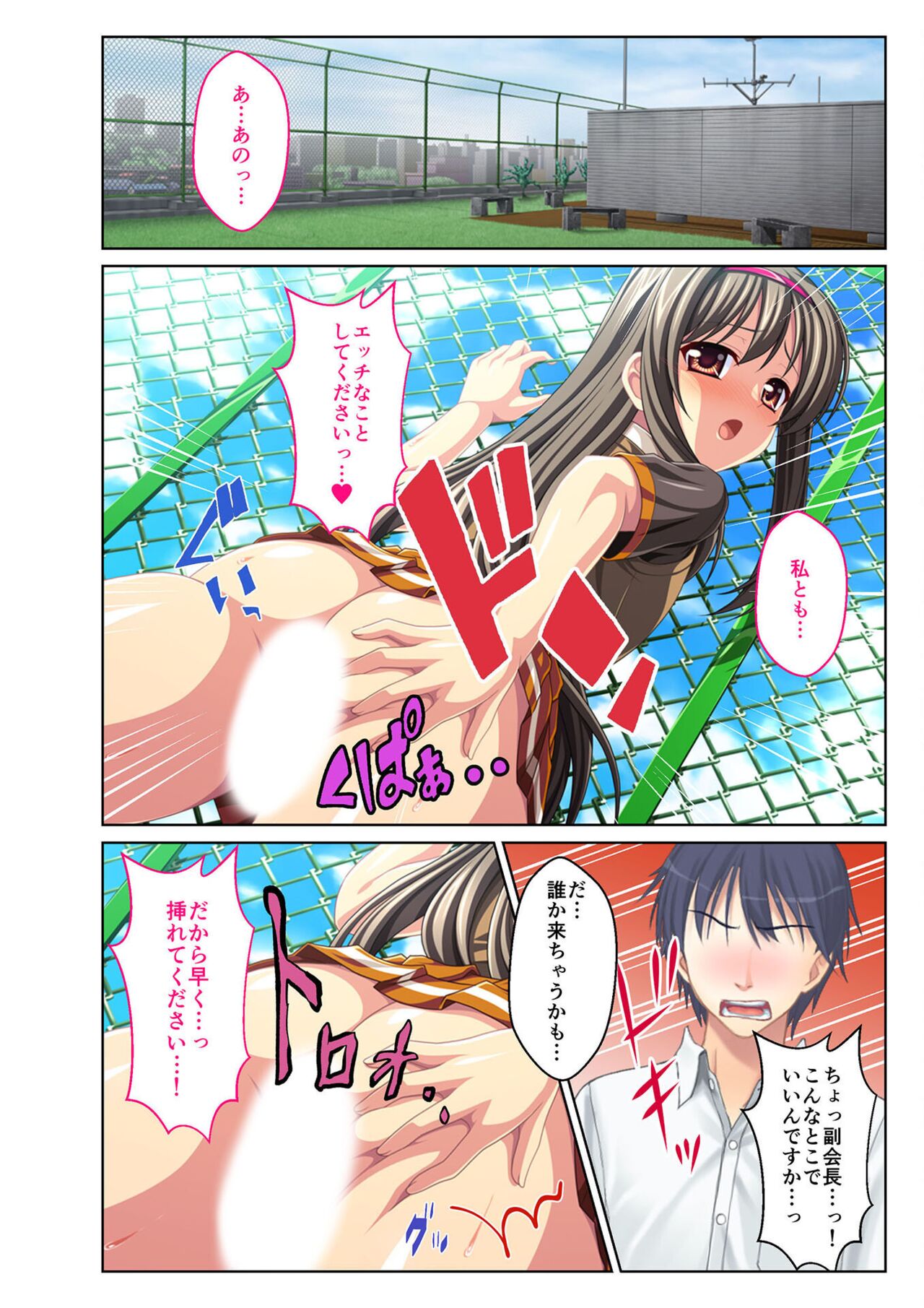 絶頂天国vol29 ～抵抗できずに為すがまま！！俺のアレで悶絶しろ～【シチュコレ！シリーズ】 image number 192