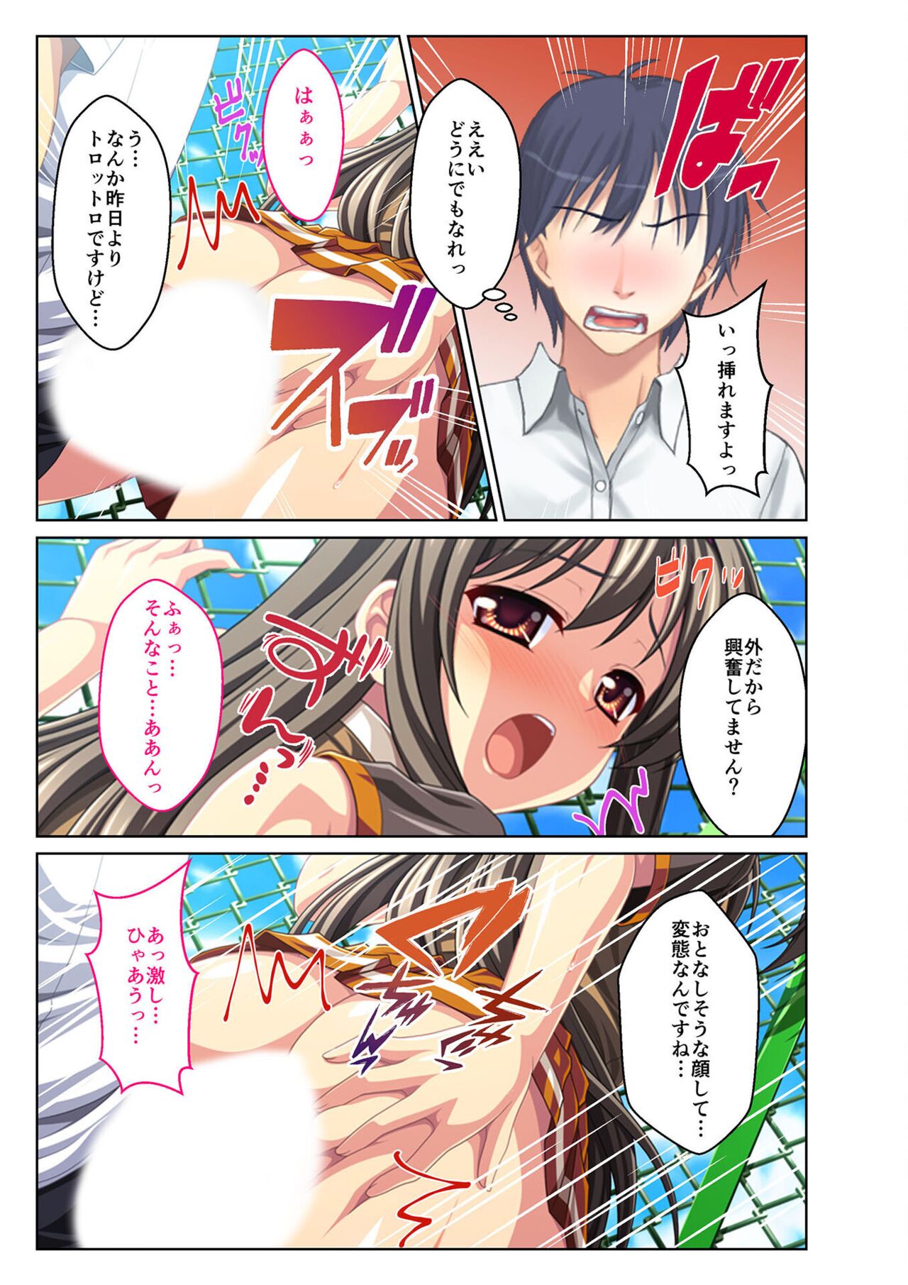 絶頂天国vol29 ～抵抗できずに為すがまま！！俺のアレで悶絶しろ～【シチュコレ！シリーズ】 image number 193