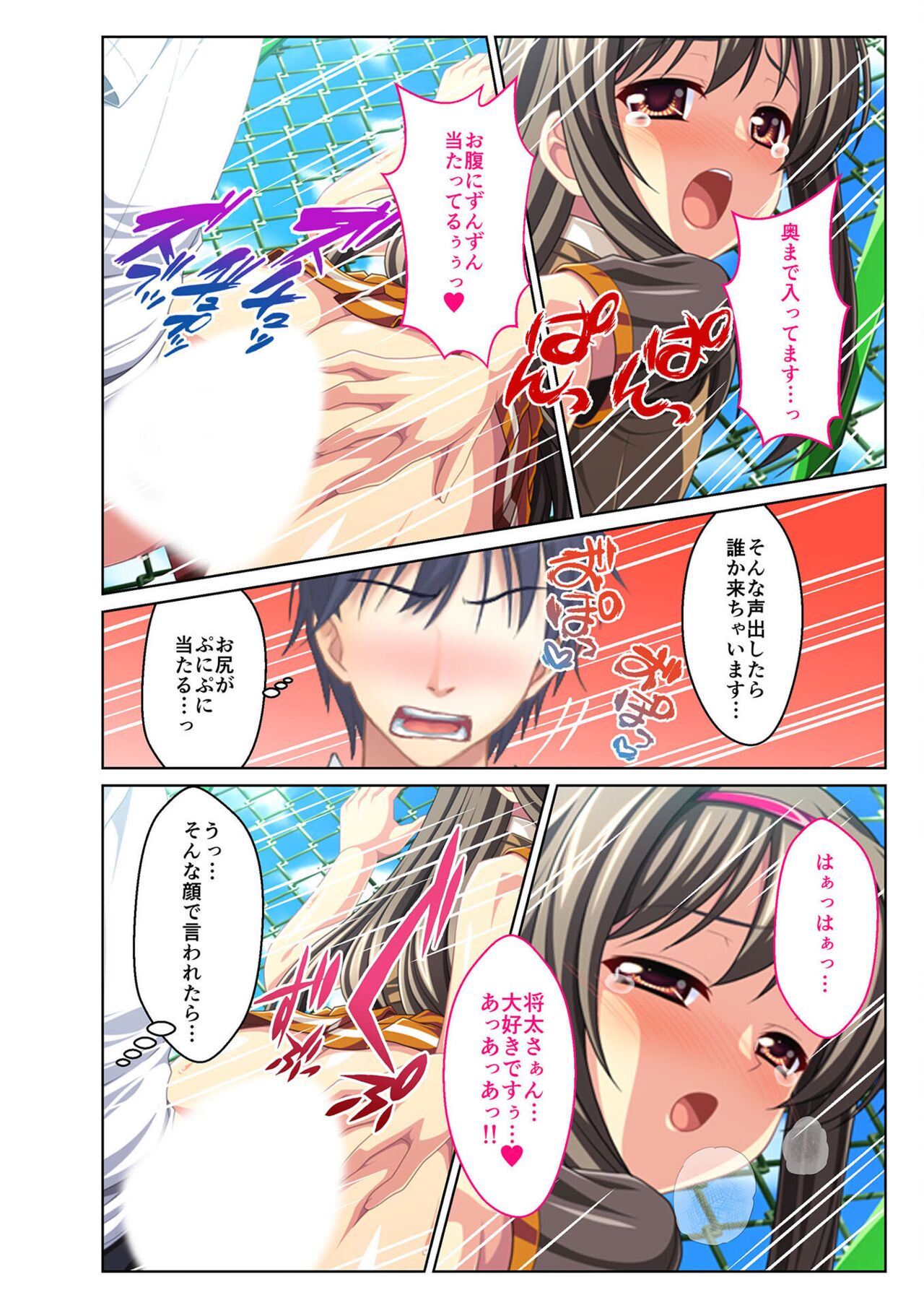 絶頂天国vol29 ～抵抗できずに為すがまま！！俺のアレで悶絶しろ～【シチュコレ！シリーズ】 image number 194