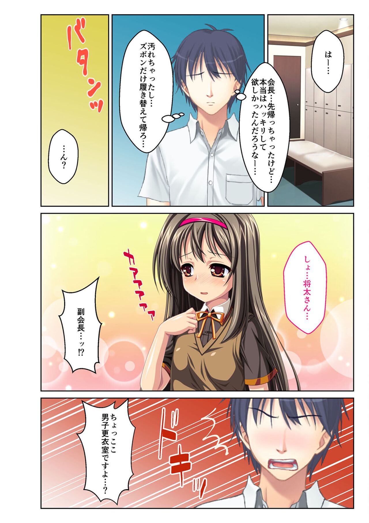 絶頂天国vol29 ～抵抗できずに為すがまま！！俺のアレで悶絶しろ～【シチュコレ！シリーズ】 image number 200