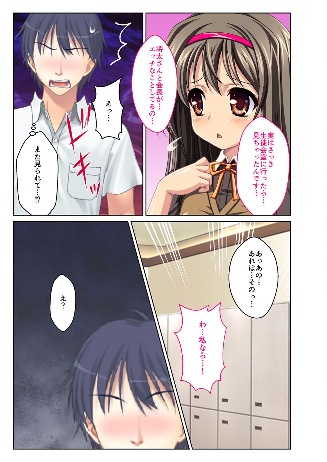 絶頂天国vol29 ～抵抗できずに為すがまま！！俺のアレで悶絶しろ～【シチュコレ！シリーズ】 image number 201