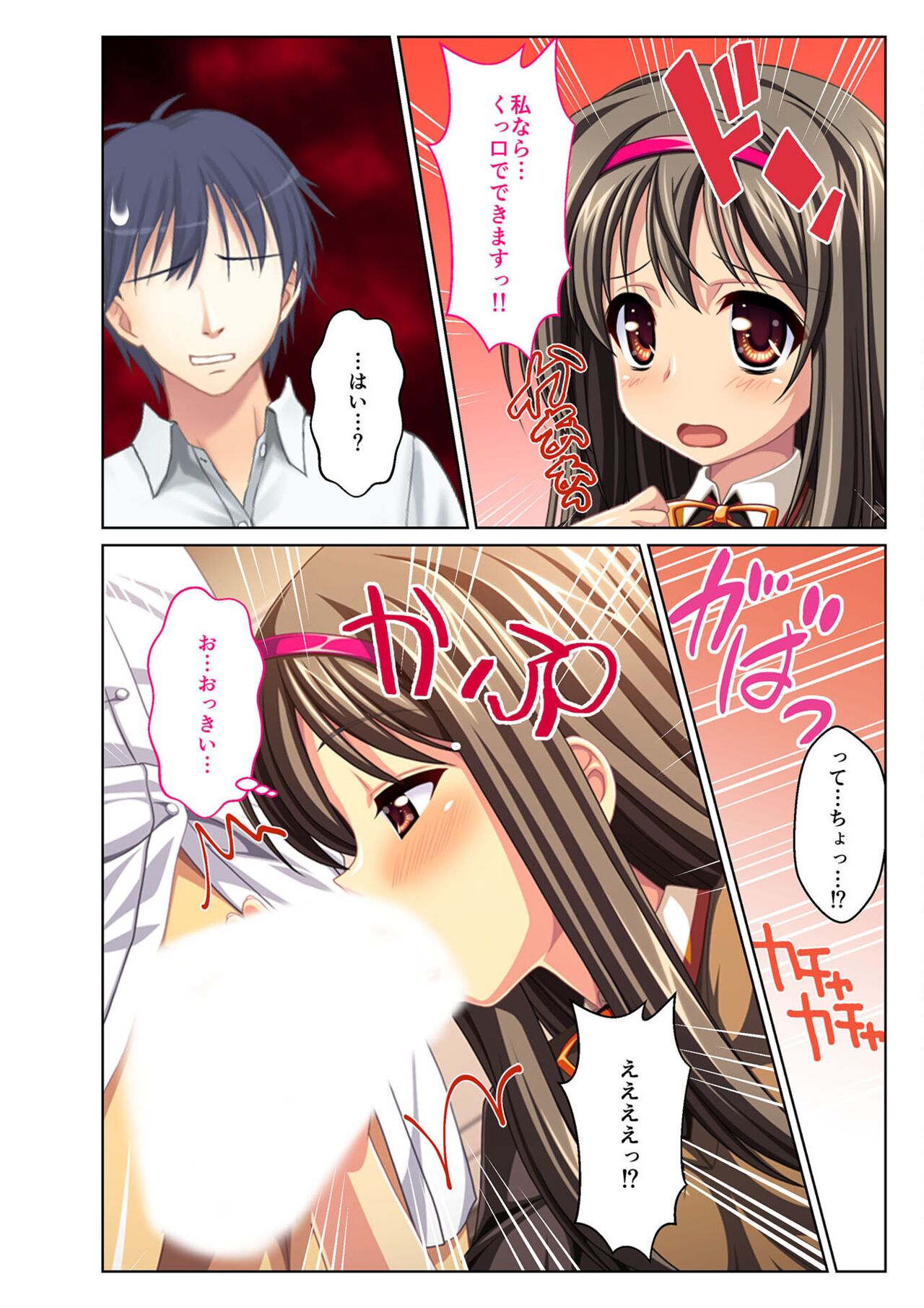 絶頂天国vol29 ～抵抗できずに為すがまま！！俺のアレで悶絶しろ～【シチュコレ！シリーズ】 image number 202