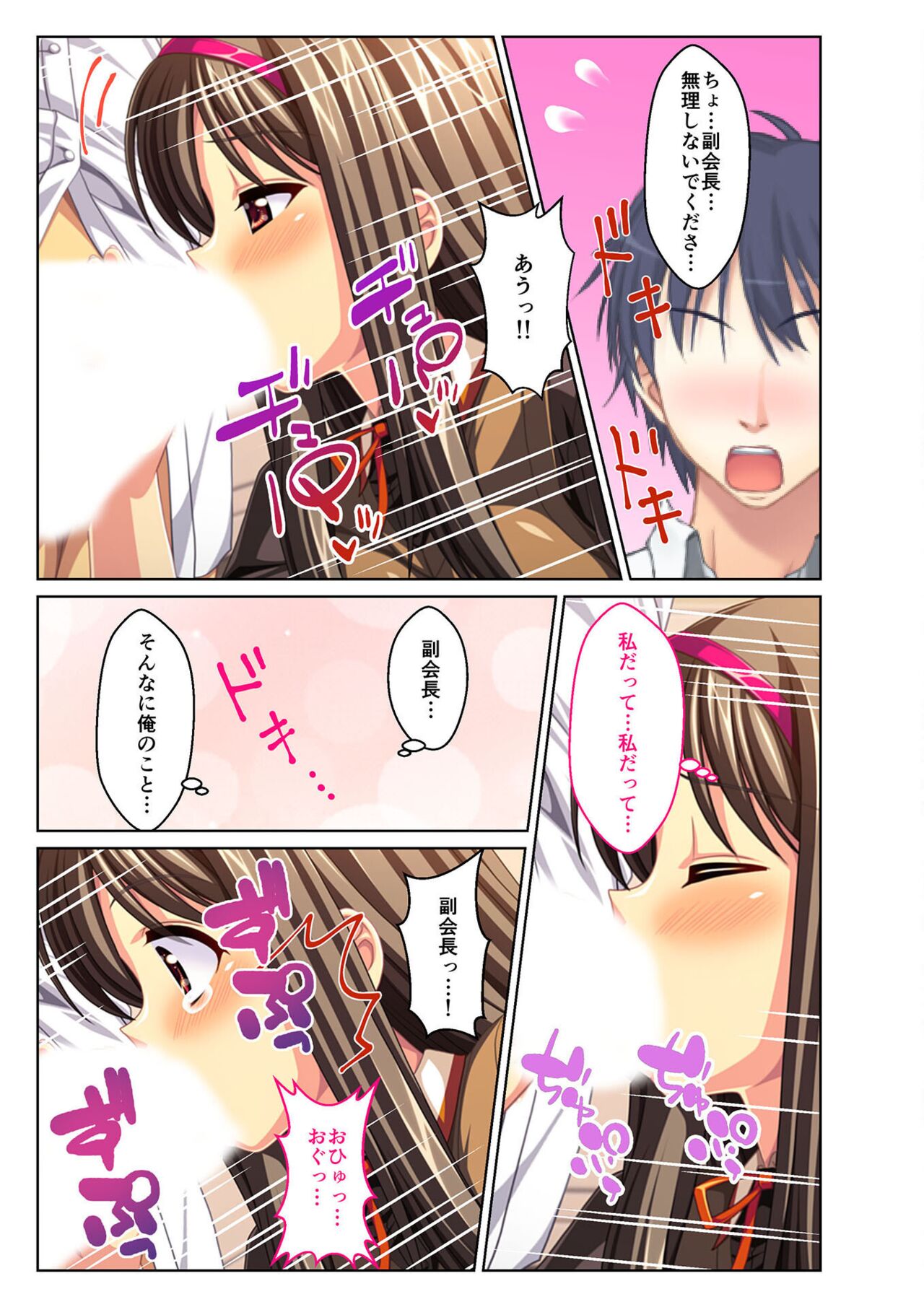 絶頂天国vol29 ～抵抗できずに為すがまま！！俺のアレで悶絶しろ～【シチュコレ！シリーズ】 image number 203