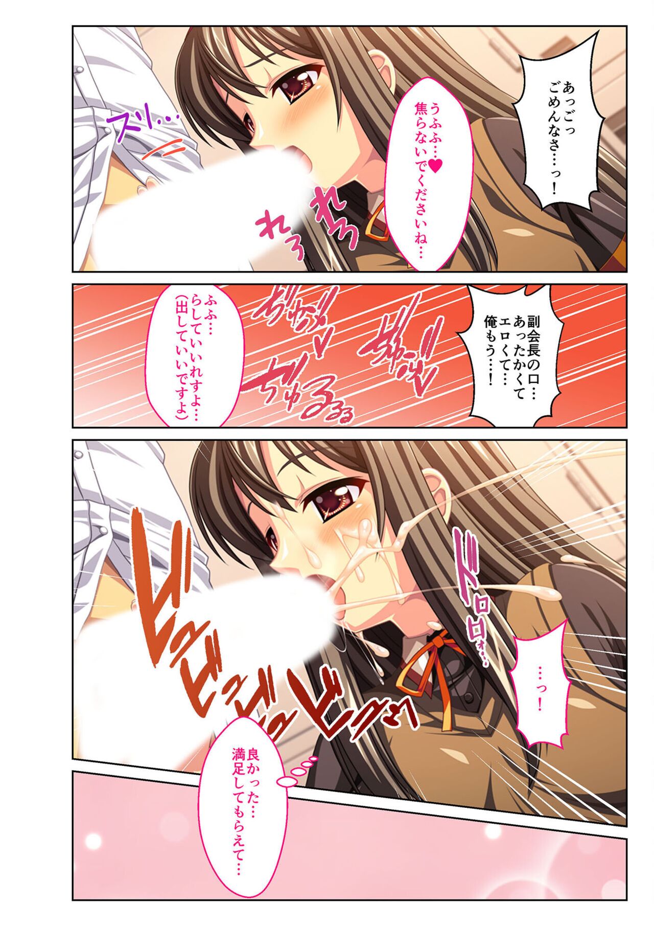 絶頂天国vol29 ～抵抗できずに為すがまま！！俺のアレで悶絶しろ～【シチュコレ！シリーズ】 image number 204