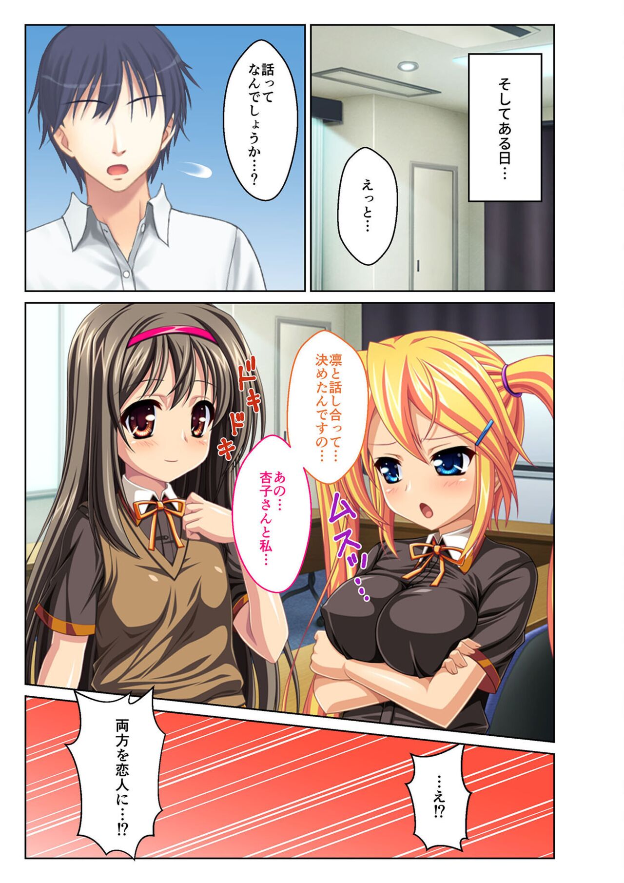 絶頂天国vol29 ～抵抗できずに為すがまま！！俺のアレで悶絶しろ～【シチュコレ！シリーズ】 image number 207