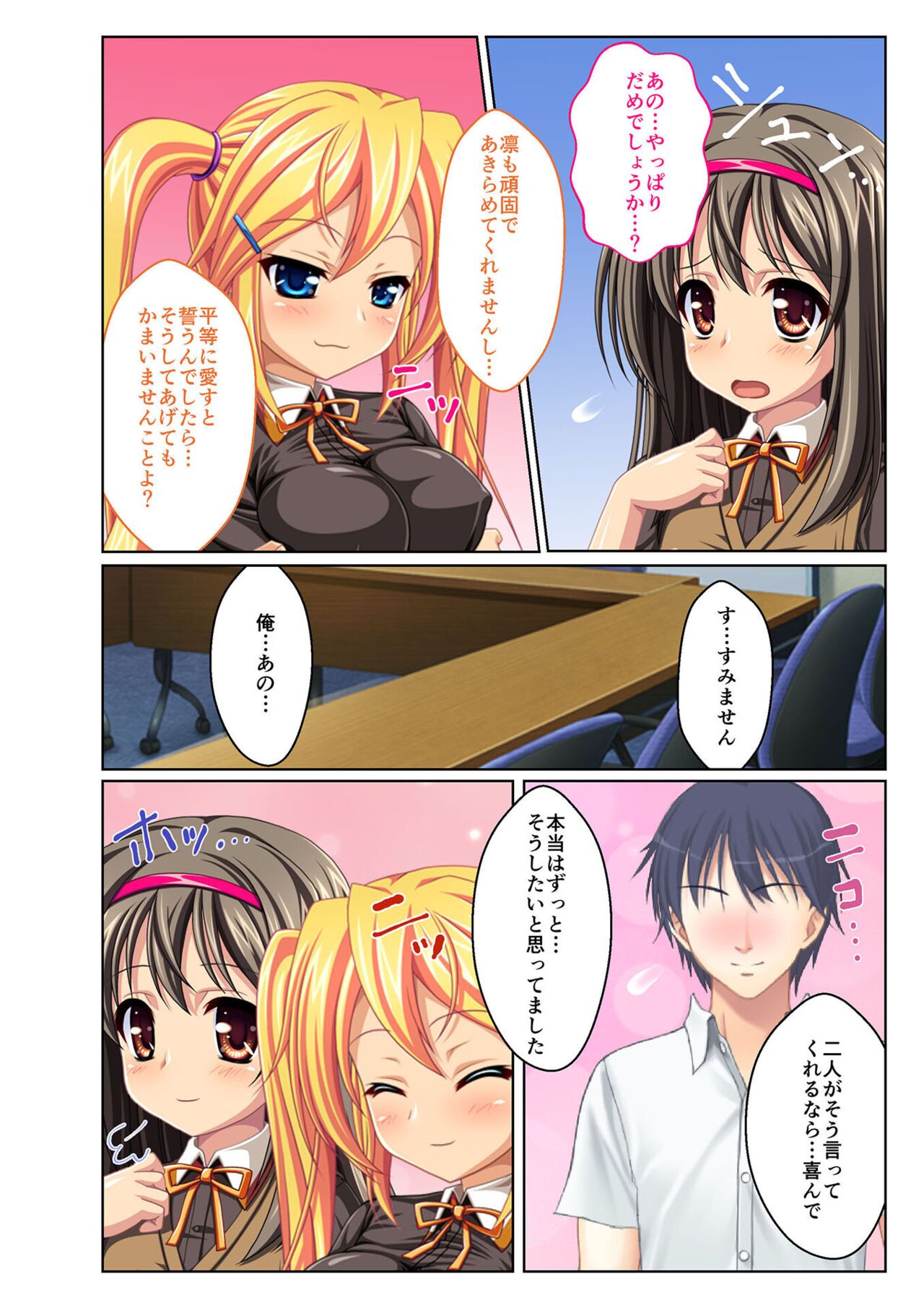 絶頂天国vol29 ～抵抗できずに為すがまま！！俺のアレで悶絶しろ～【シチュコレ！シリーズ】 image number 208