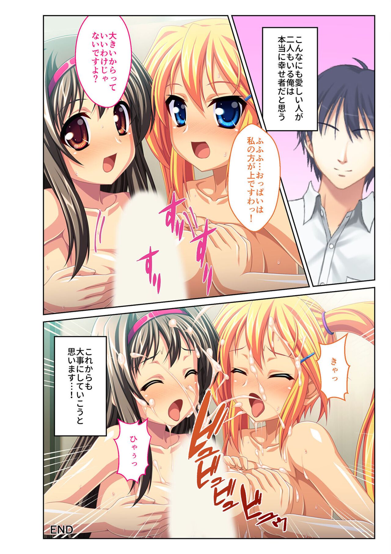 絶頂天国vol29 ～抵抗できずに為すがまま！！俺のアレで悶絶しろ～【シチュコレ！シリーズ】 image number 212