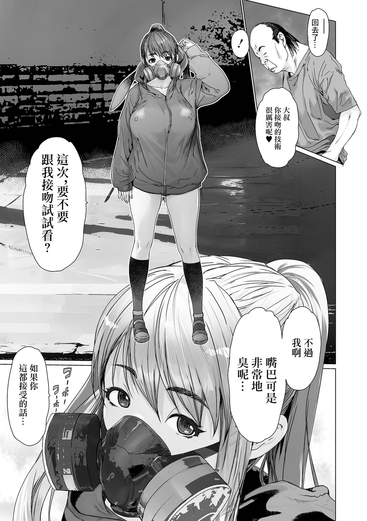 [ゼロの者]Mスキス・前_Mス15[中国翻译] Bildnummer 14