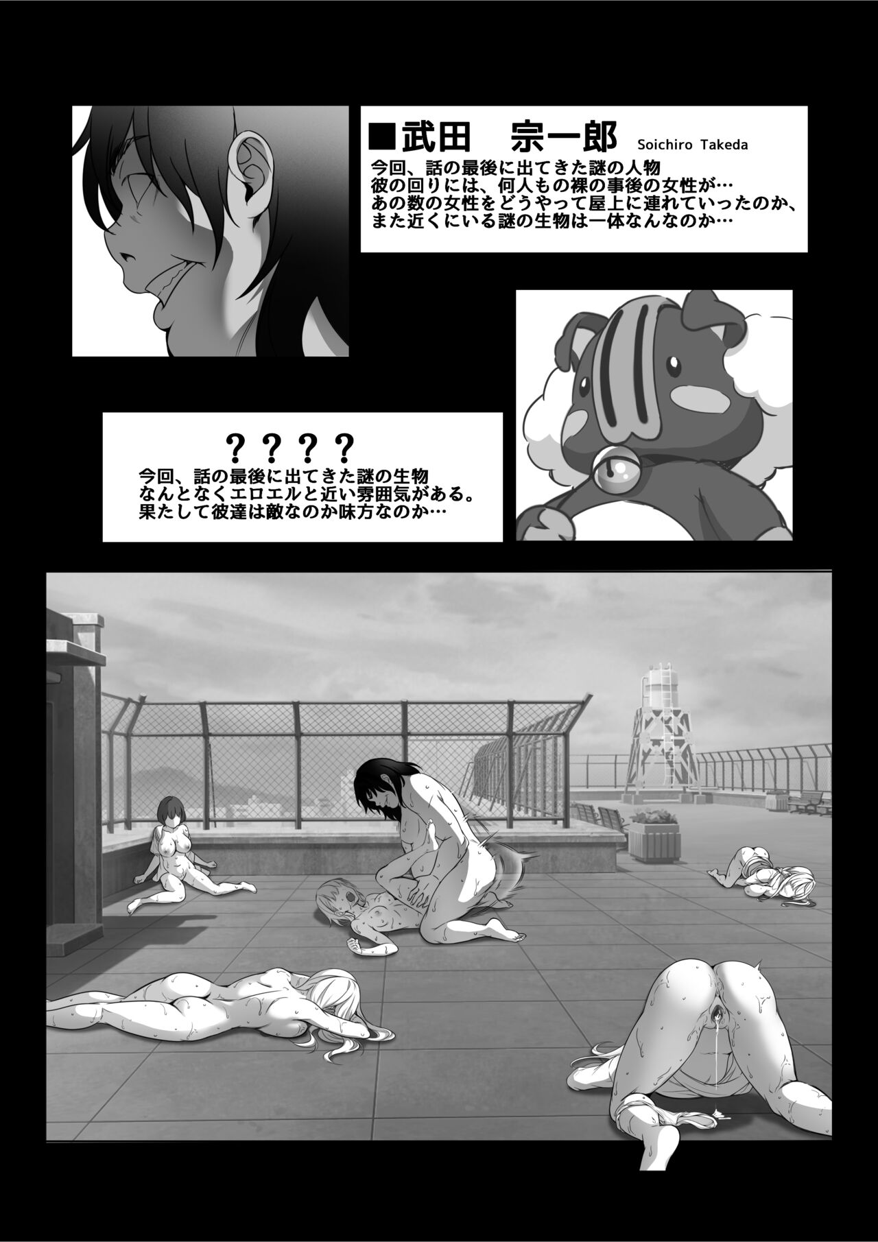 [みるくめろん] 透明人間になった俺3 ヤリ過ぎて謎の美少女に命を狙われています [DL版] 5eme image