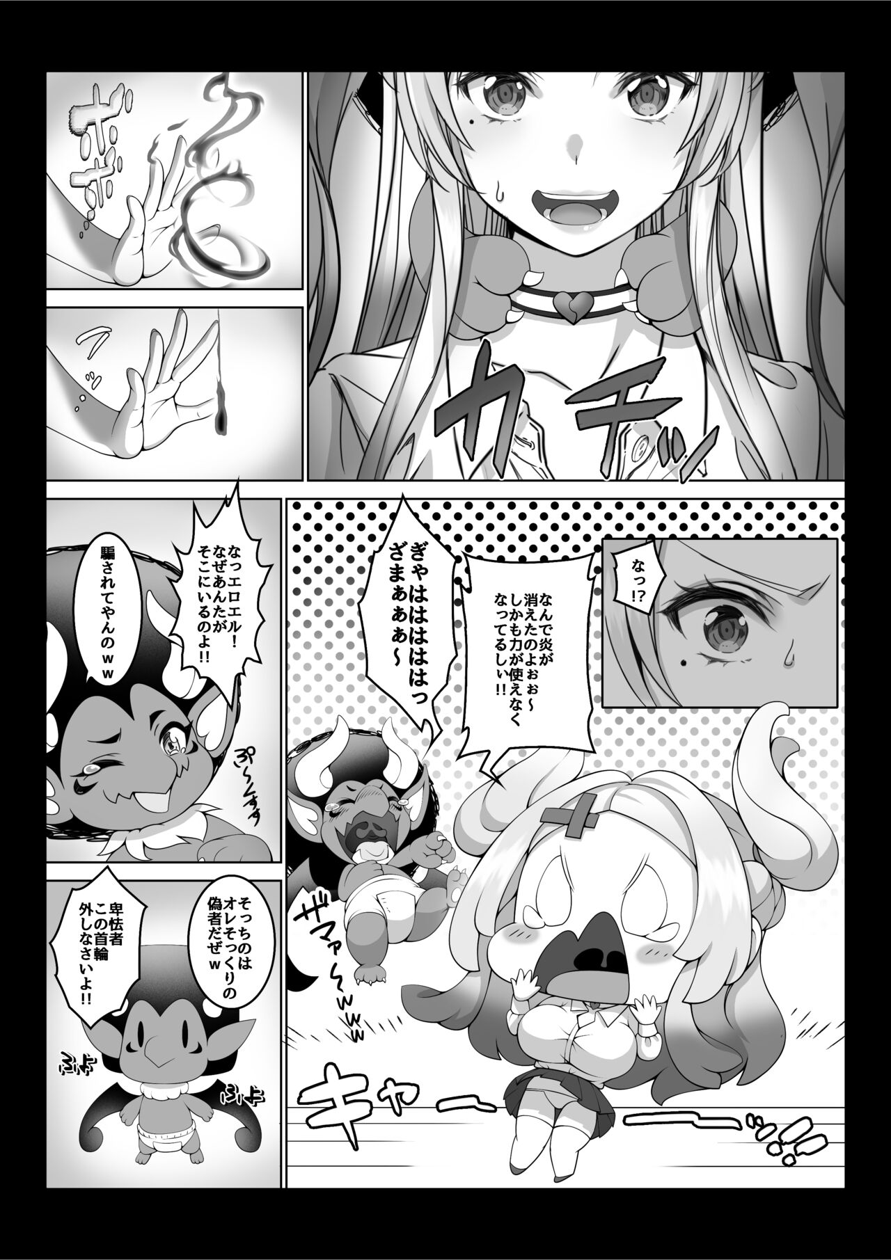 [みるくめろん] 透明人間になった俺3 ヤリ過ぎて謎の美少女に命を狙われています [DL版] 29eme image