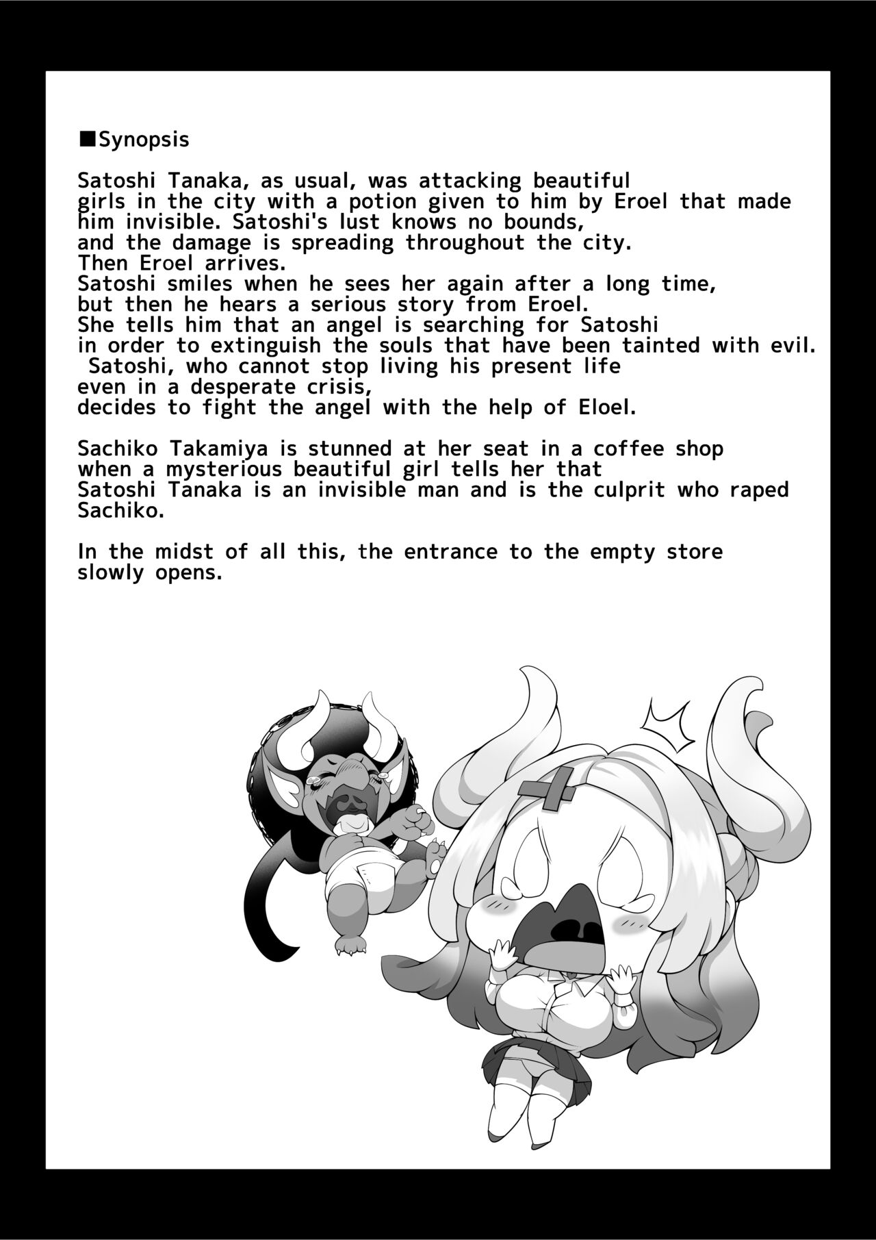 [みるくめろん] 透明人間になった俺3 ヤリ過ぎて謎の美少女に命を狙われています [DL版] 48eme image