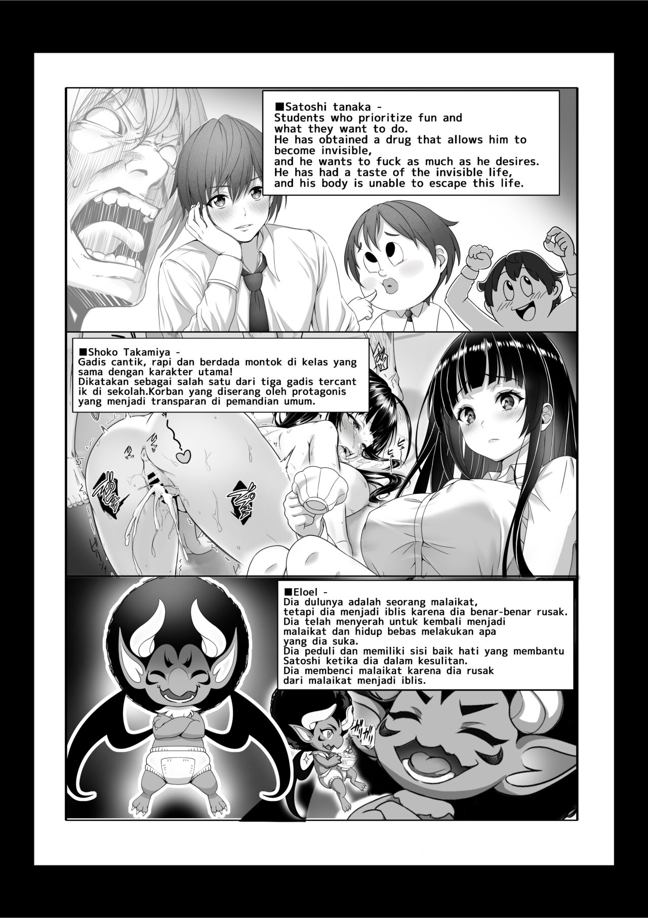 [みるくめろん] 透明人間になった俺3 ヤリ過ぎて謎の美少女に命を狙われています [DL版] 49eme image