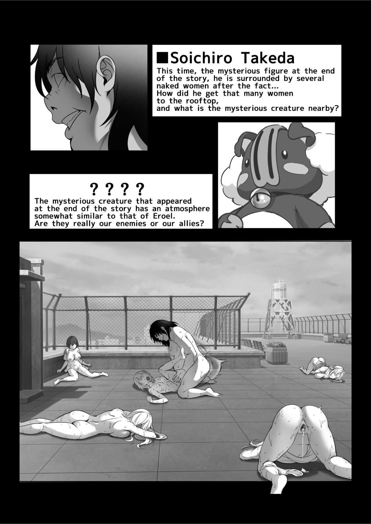 [みるくめろん] 透明人間になった俺3 ヤリ過ぎて謎の美少女に命を狙われています [DL版] 51eme image