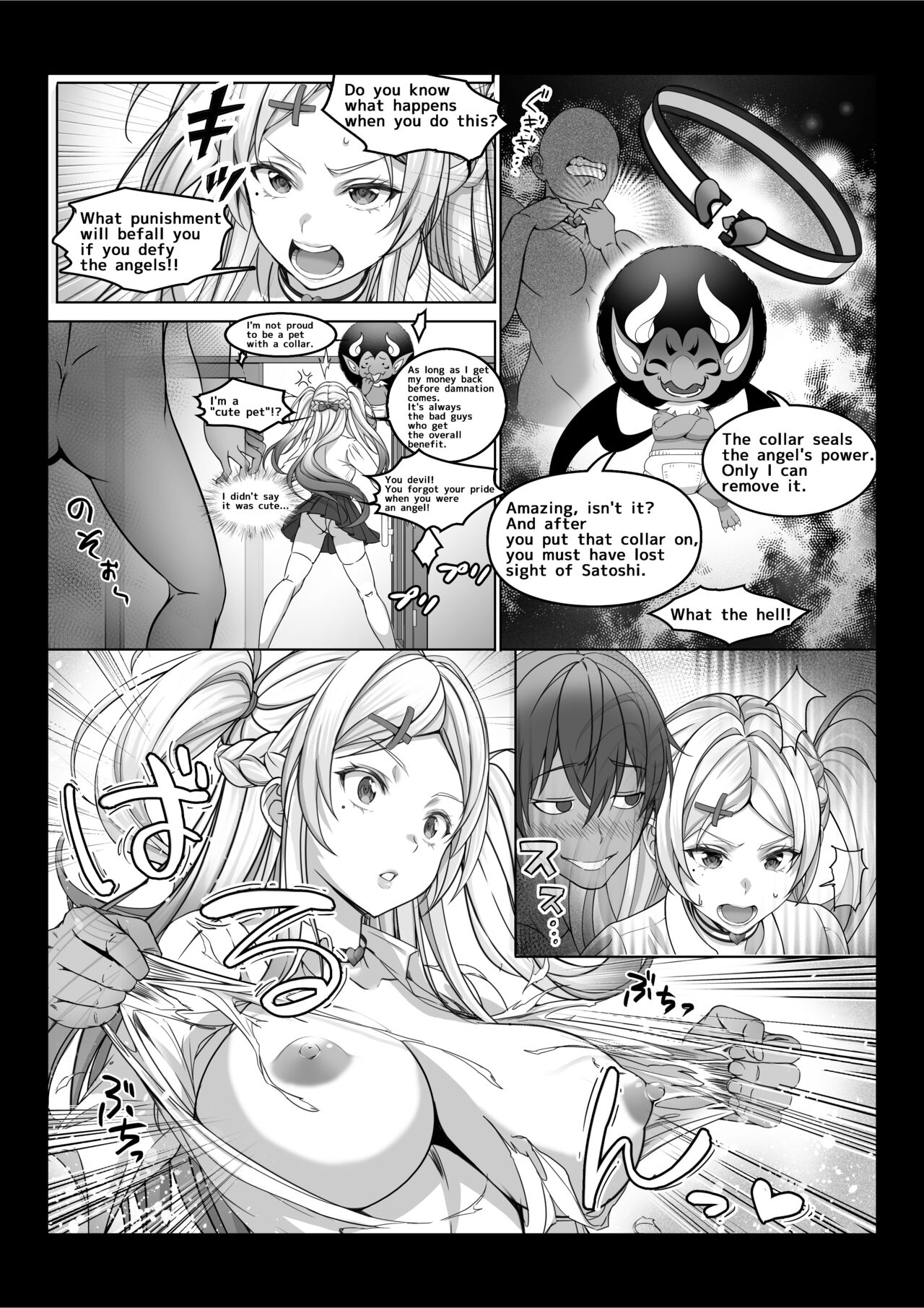 [みるくめろん] 透明人間になった俺3 ヤリ過ぎて謎の美少女に命を狙われています [DL版] 76eme image