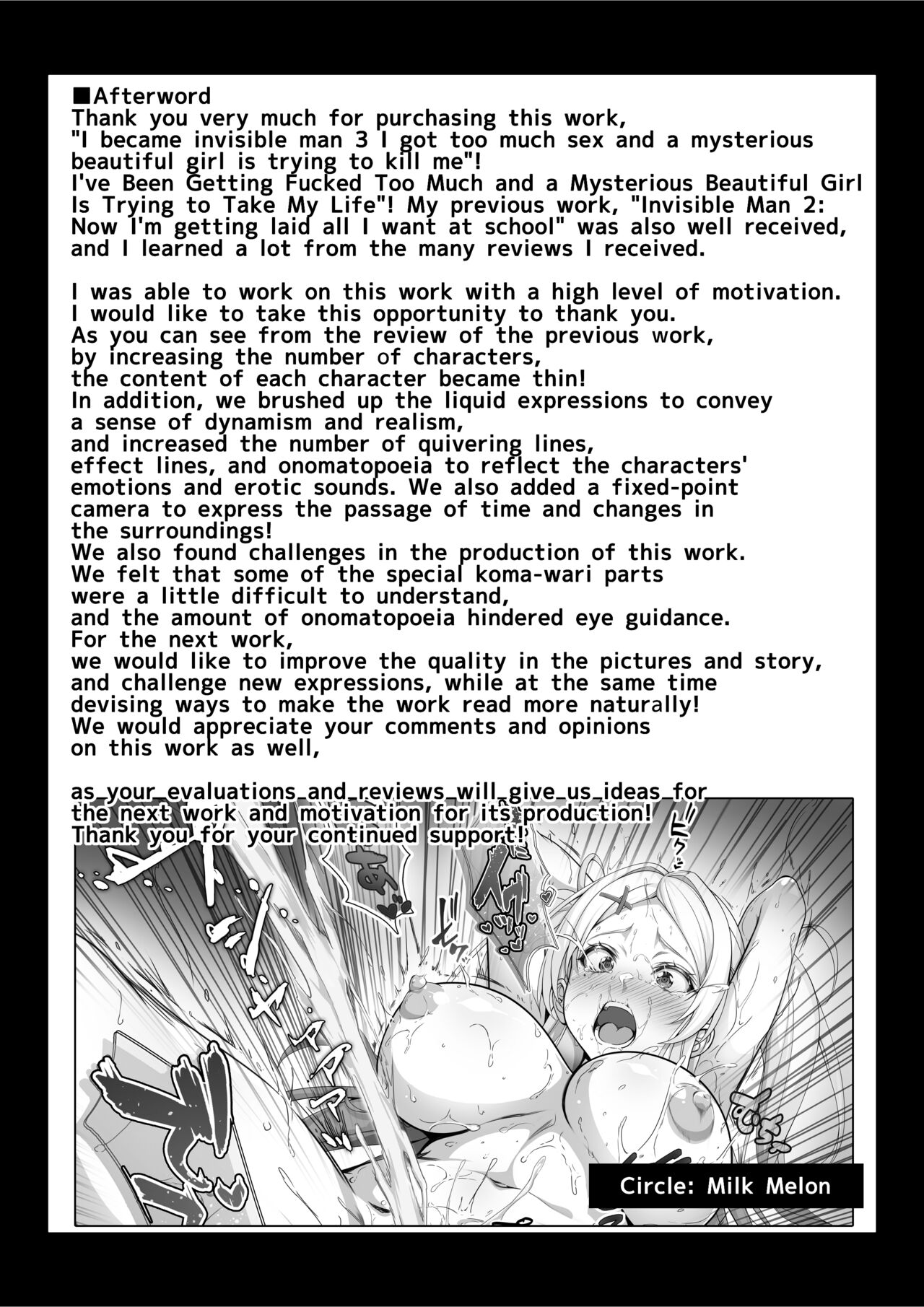 [みるくめろん] 透明人間になった俺3 ヤリ過ぎて謎の美少女に命を狙われています [DL版] 92eme image