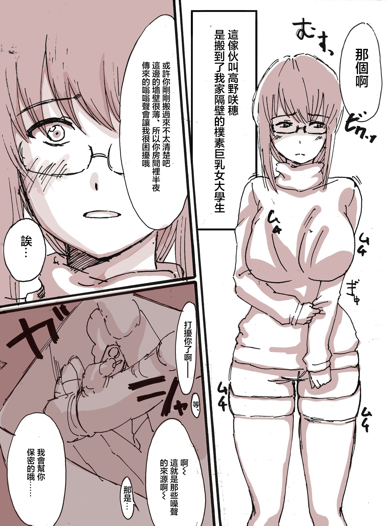 [村田秋生] 隣の(元)地味巨乳[中国翻译] 画像番号 2