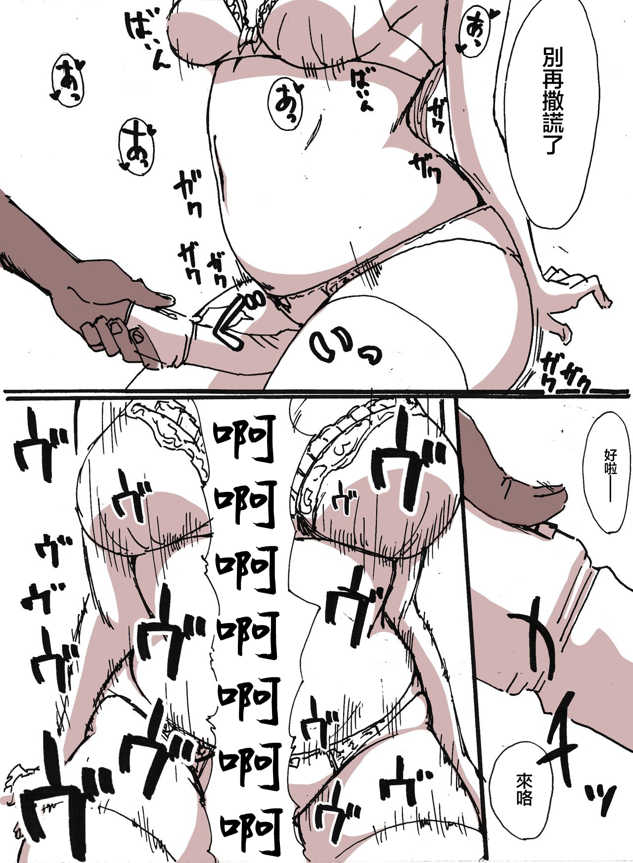 [村田秋生] 隣の(元)地味巨乳[中国翻译] 画像番号 6