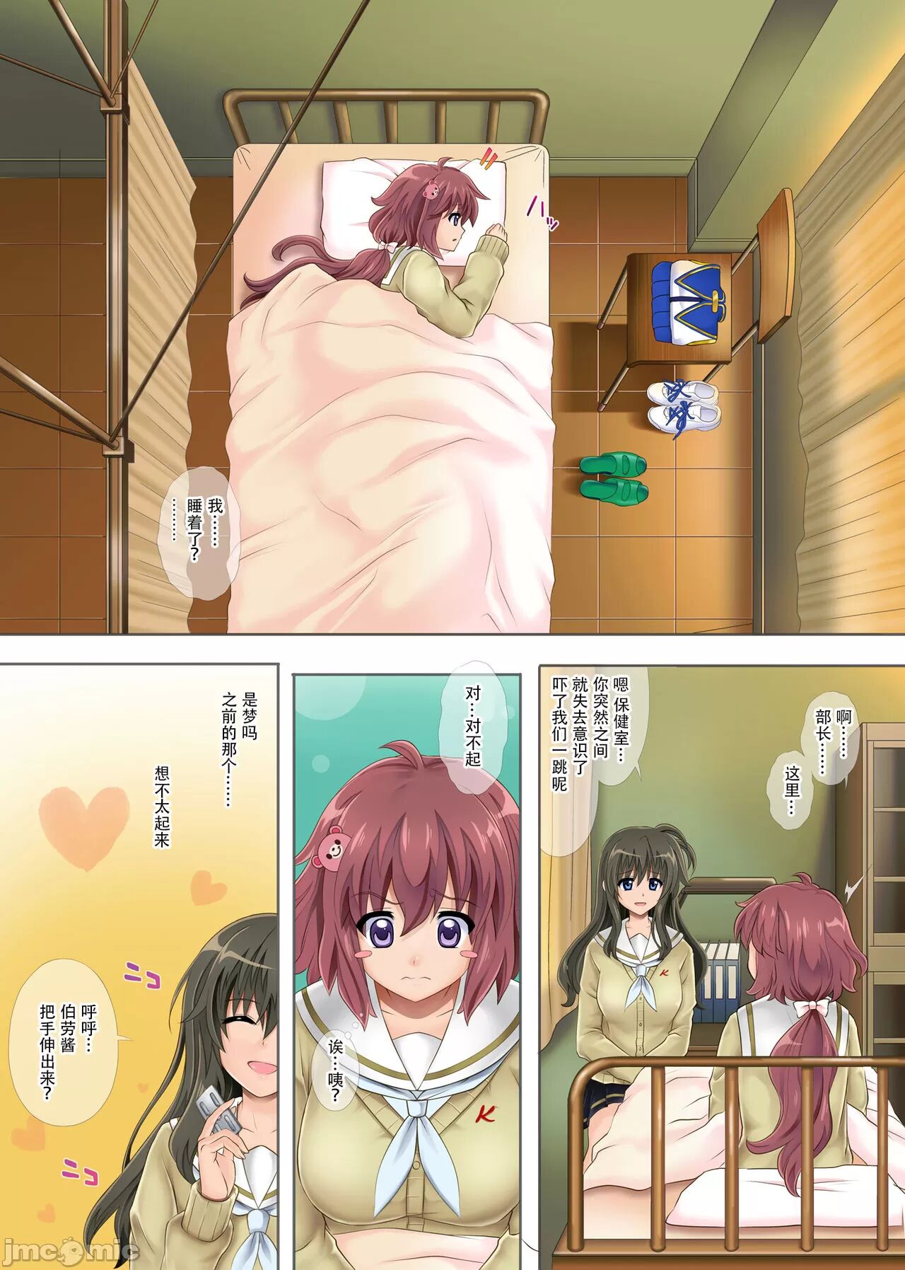 ろこべ男子! !裏チア部 画像番号 31