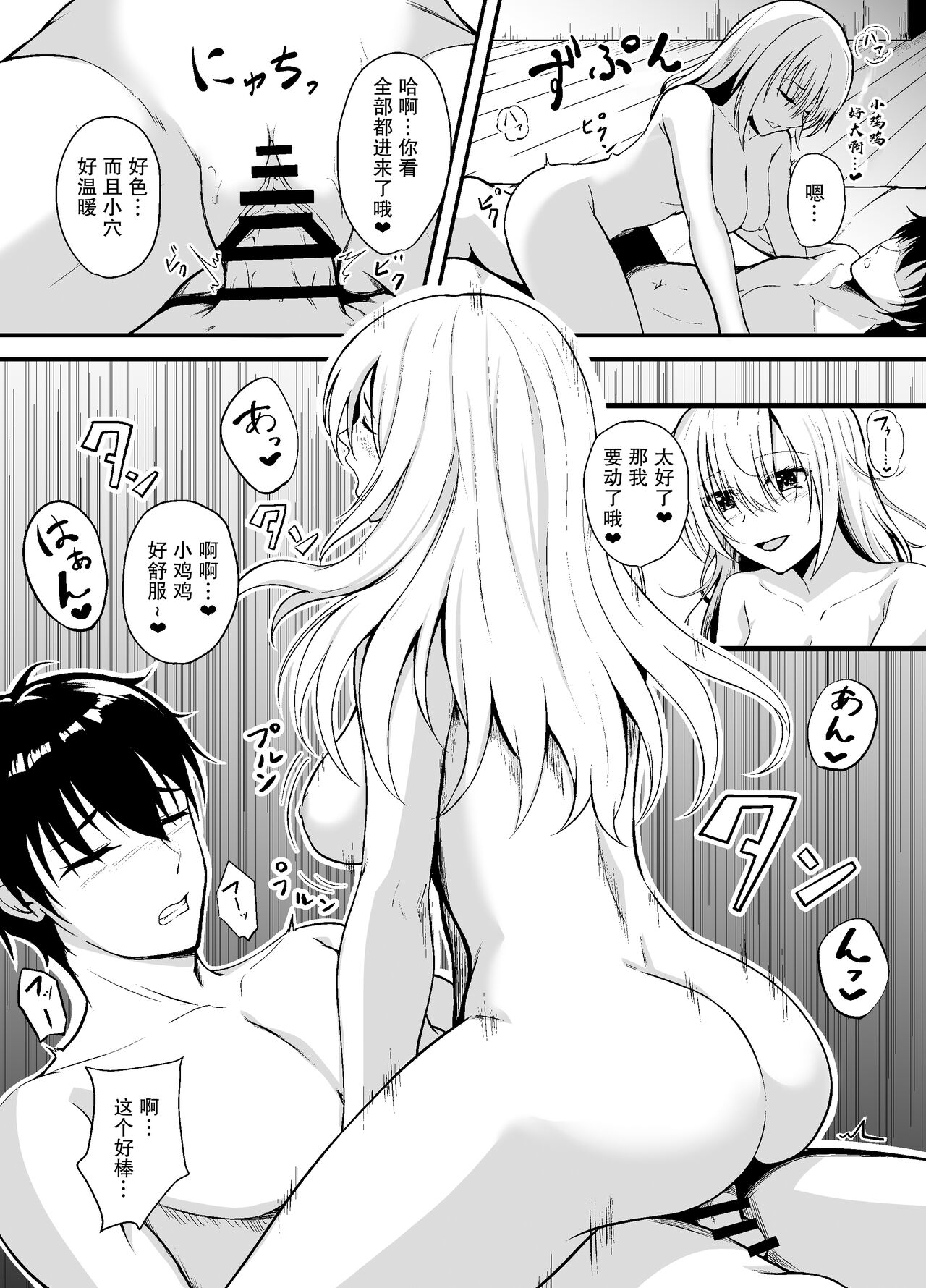 [Iyashiyu (Tsuyuno Minaduki)] Otonari-san o Tasuketara Saikou no Yoru ni Natta【我一个人汉化】 image number 15