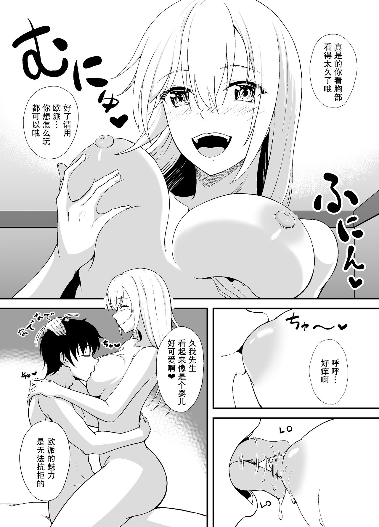 [Iyashiyu (Tsuyuno Minaduki)] Otonari-san o Tasuketara Saikou no Yoru ni Natta【我一个人汉化】 image number 17