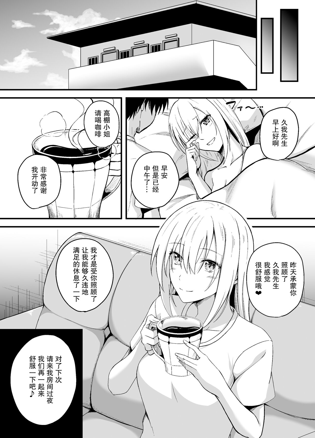 [Iyashiyu (Tsuyuno Minaduki)] Otonari-san o Tasuketara Saikou no Yoru ni Natta【我一个人汉化】 image number 22