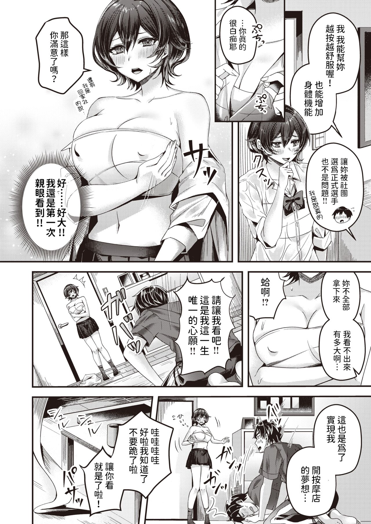 [Ohara Mochisuke] Kakushite Sarashite! (COMIC Kairakuten BEAST 2023-11) [Chinese] [Digital] image number 6