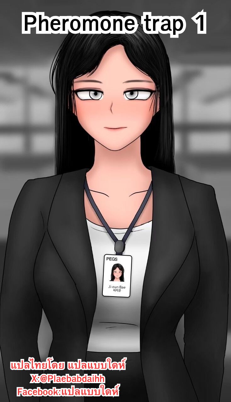 [philia] Pheromone trap 1 [Thai ภาษาไทย] numero di immagine  1