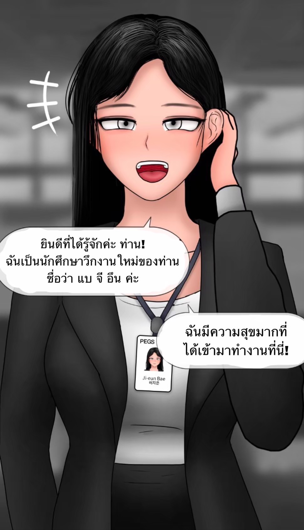 [philia] Pheromone trap 1 [Thai ภาษาไทย] numero di immagine  5