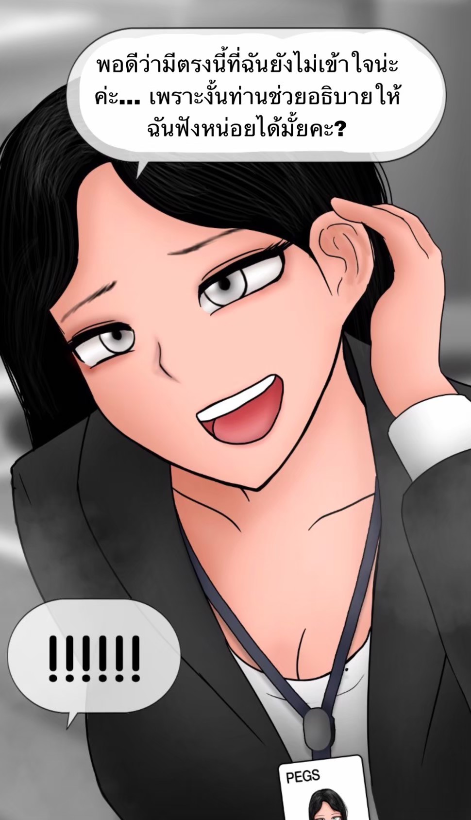 [philia] Pheromone trap 1 [Thai ภาษาไทย] numero di immagine  17