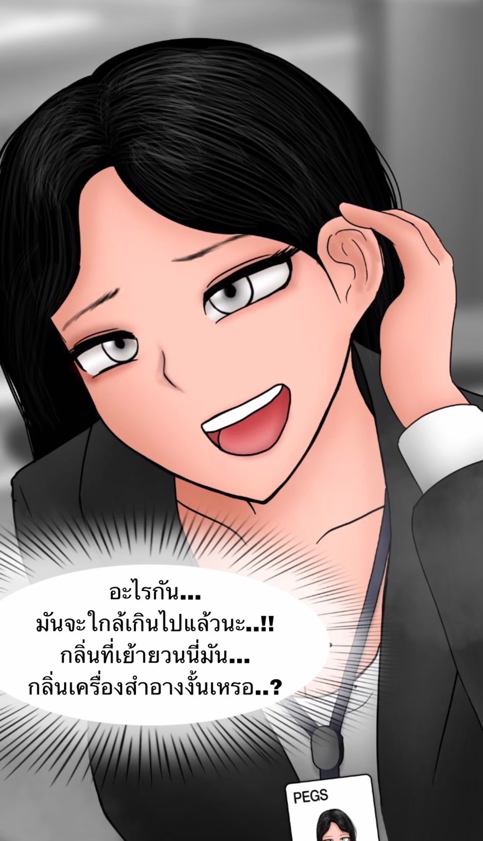 [philia] Pheromone trap 1 [Thai ภาษาไทย] numero di immagine  18