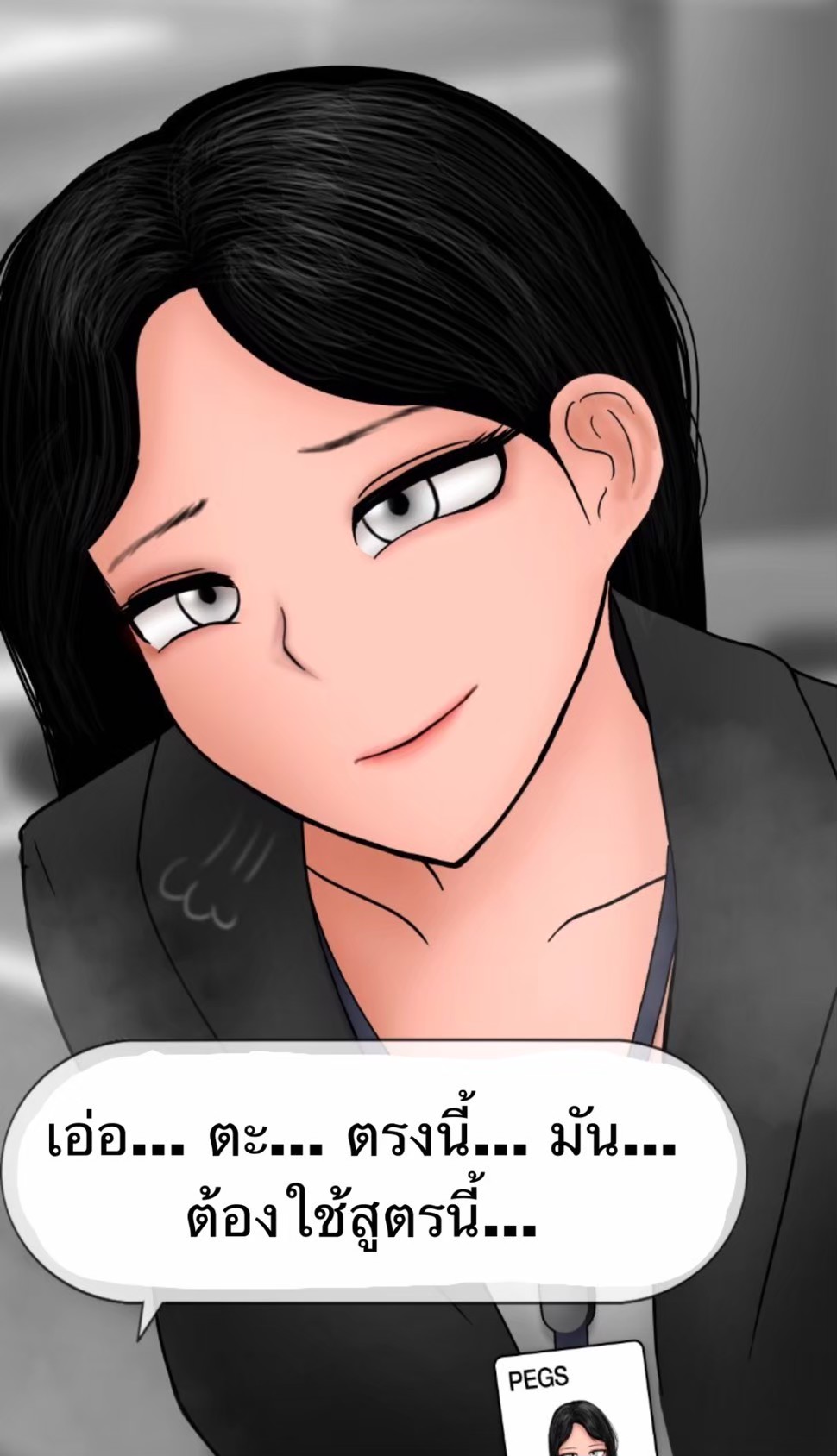 [philia] Pheromone trap 1 [Thai ภาษาไทย] numero di immagine  19