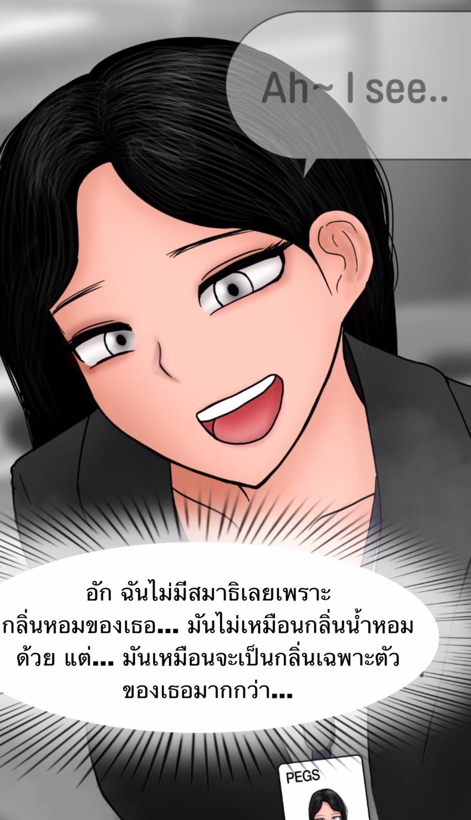 [philia] Pheromone trap 1 [Thai ภาษาไทย] numero di immagine  20