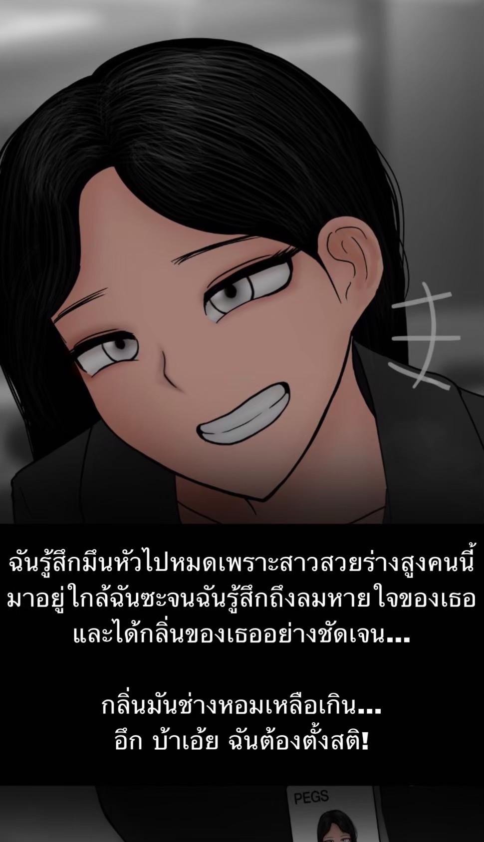 [philia] Pheromone trap 1 [Thai ภาษาไทย] numero di immagine  22