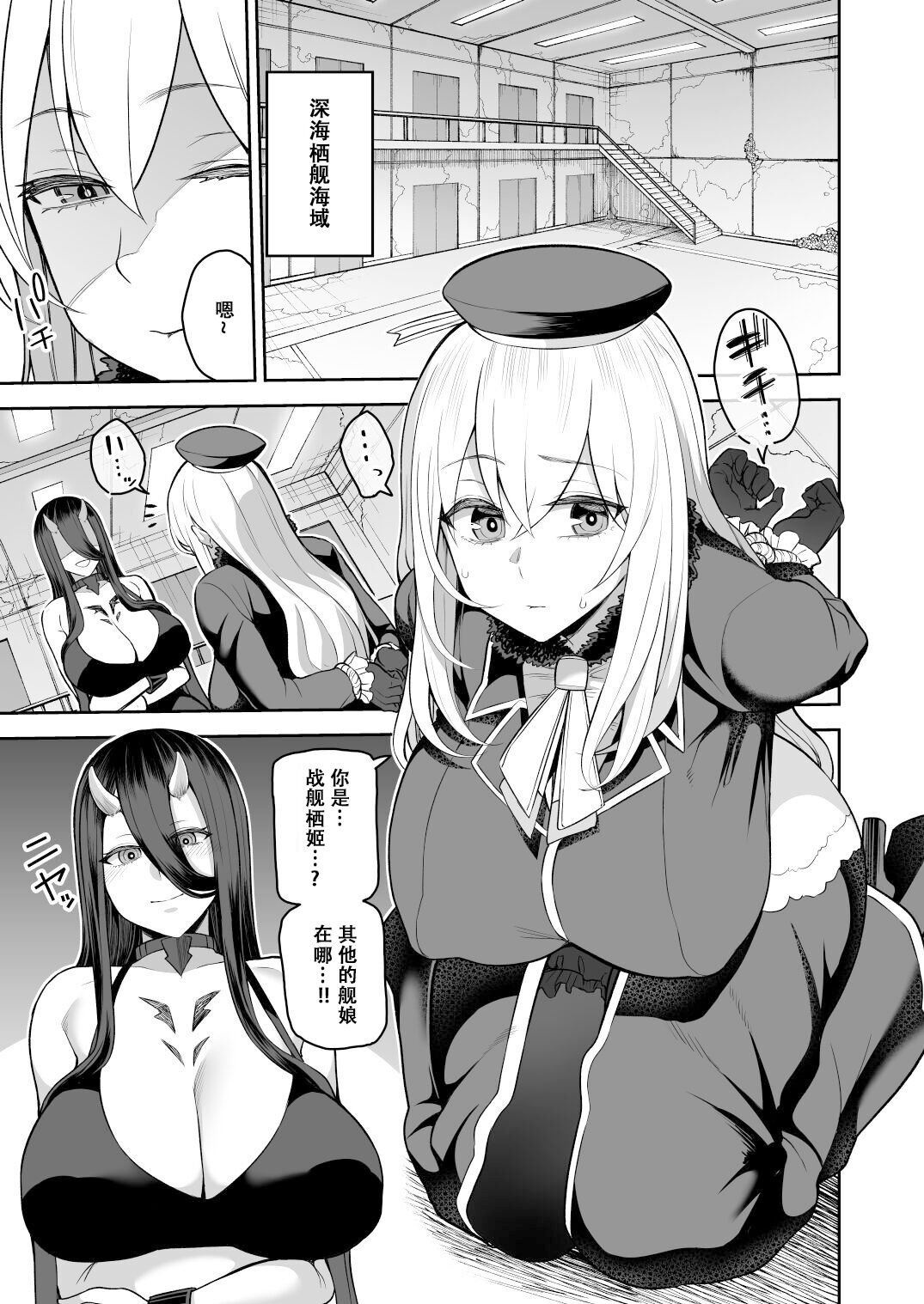 [Marshmallow Balloon (Kayumidome)] Dare mo Tasuke ni Kinakatta (Kantai Collection -KanColle-) [Chinese] [Digital] 이미지 번호 3