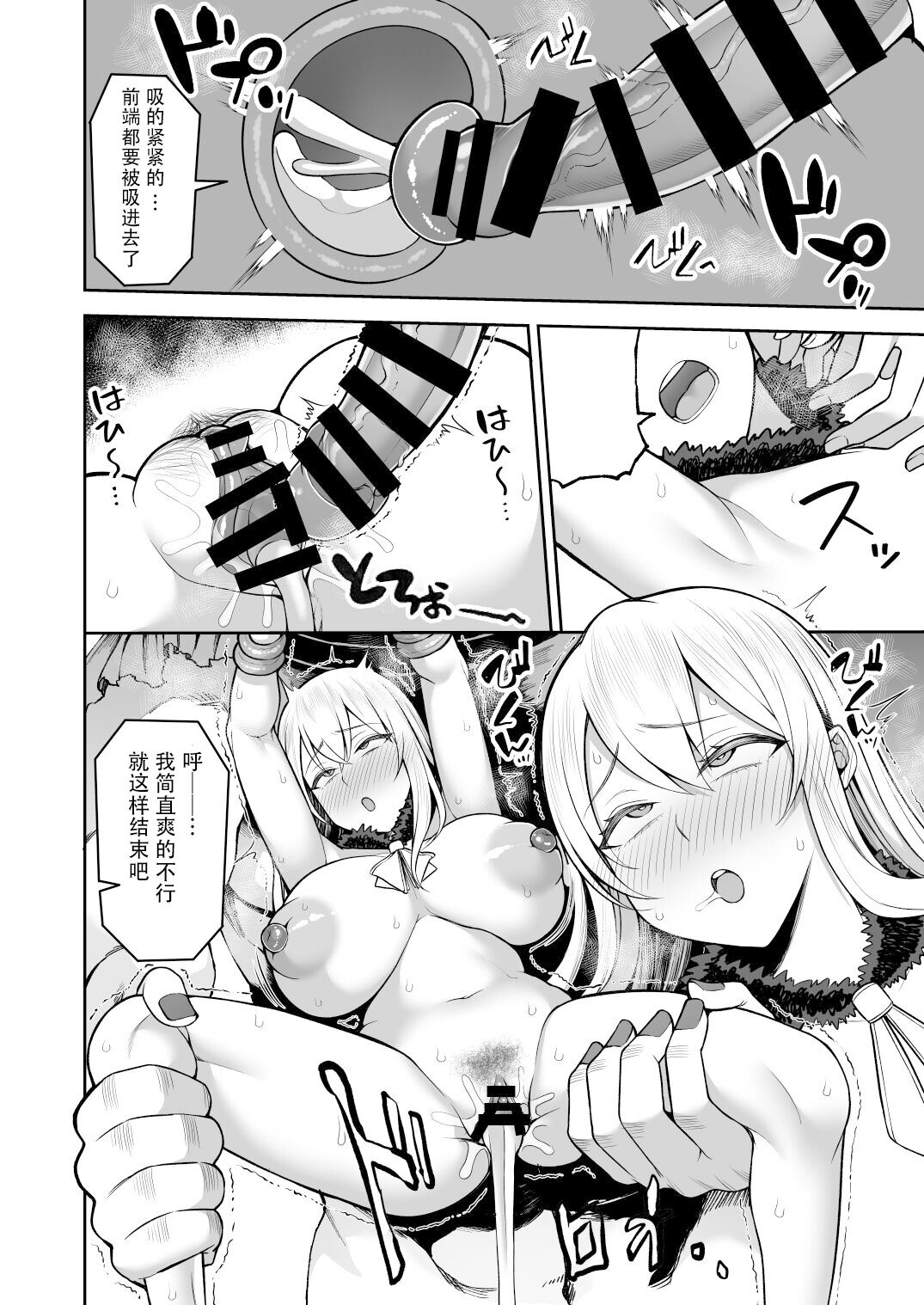 [Marshmallow Balloon (Kayumidome)] Dare mo Tasuke ni Kinakatta (Kantai Collection -KanColle-) [Chinese] [Digital] 이미지 번호 14