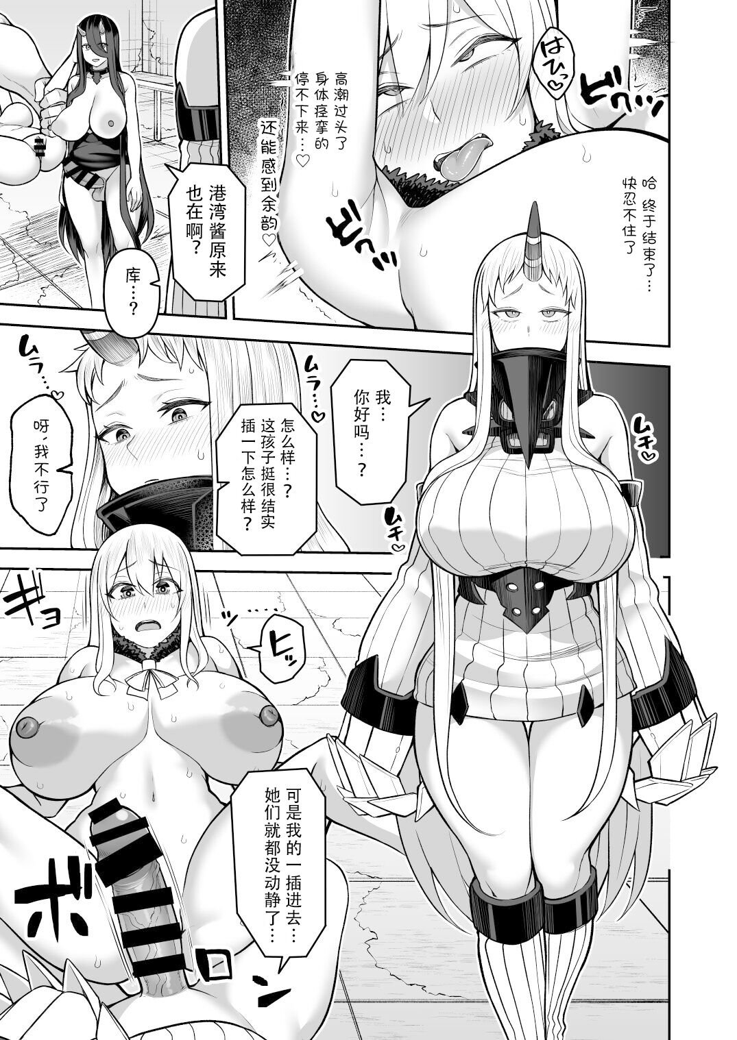 [Marshmallow Balloon (Kayumidome)] Dare mo Tasuke ni Kinakatta (Kantai Collection -KanColle-) [Chinese] [Digital] 이미지 번호 15