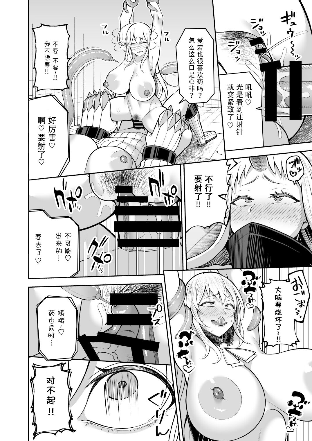 [Marshmallow Balloon (Kayumidome)] Dare mo Tasuke ni Kinakatta (Kantai Collection -KanColle-) [Chinese] [Digital] 이미지 번호 24