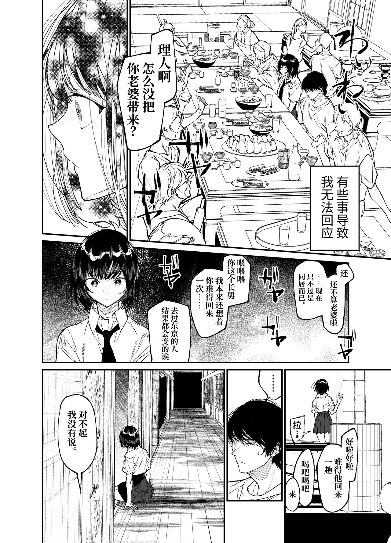 [Hayaku JK ni Naritai (Asakawa)] Natsu, Shoujo wa Tonde, Hi ni Iru. [ミッケのニラ] [Chinese] [Digital] 图片编号 9