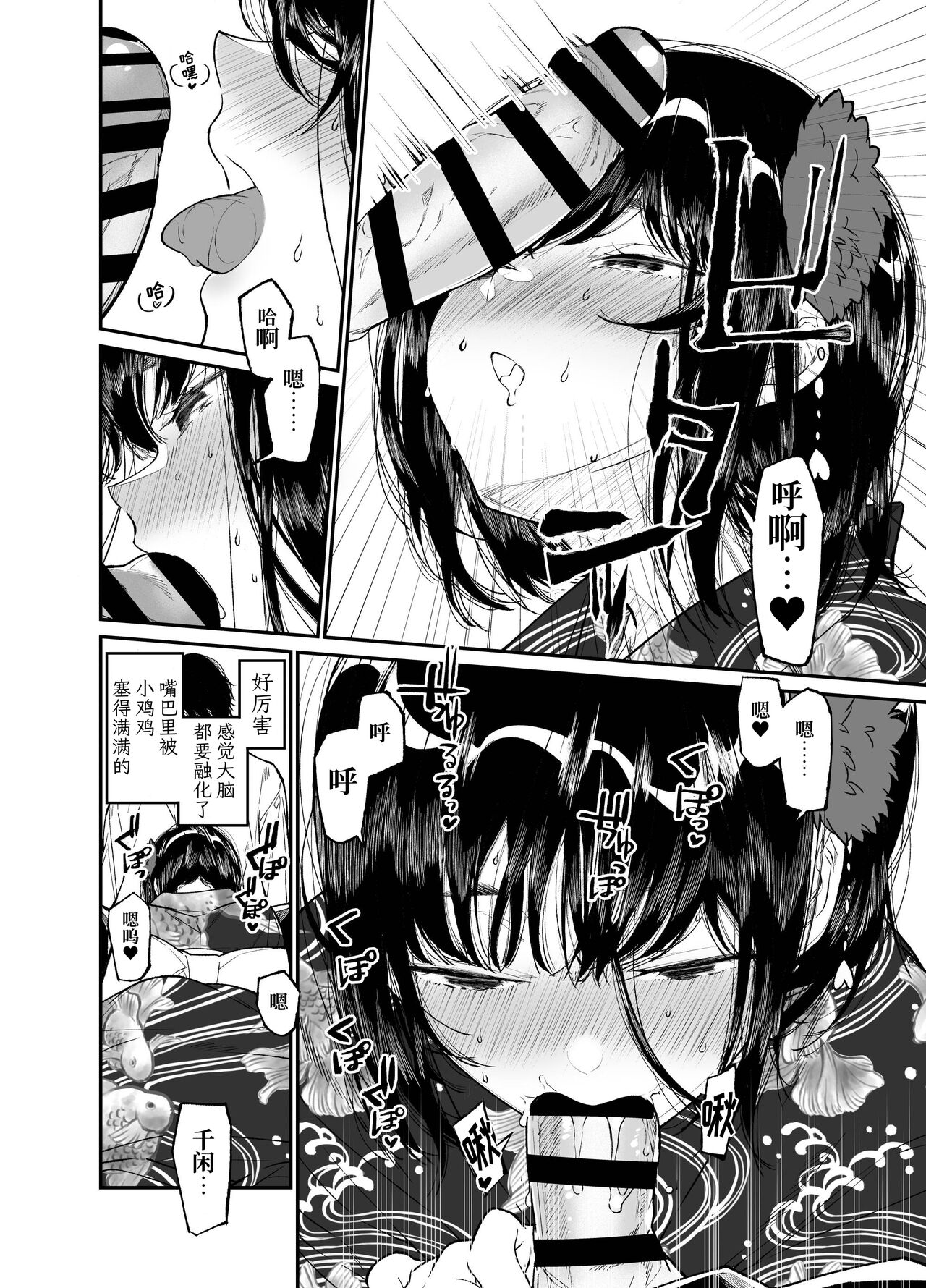 [Hayaku JK ni Naritai (Asakawa)] Natsu, Shoujo wa Tonde, Hi ni Iru. [ミッケのニラ] [Chinese] [Digital] 图片编号 23