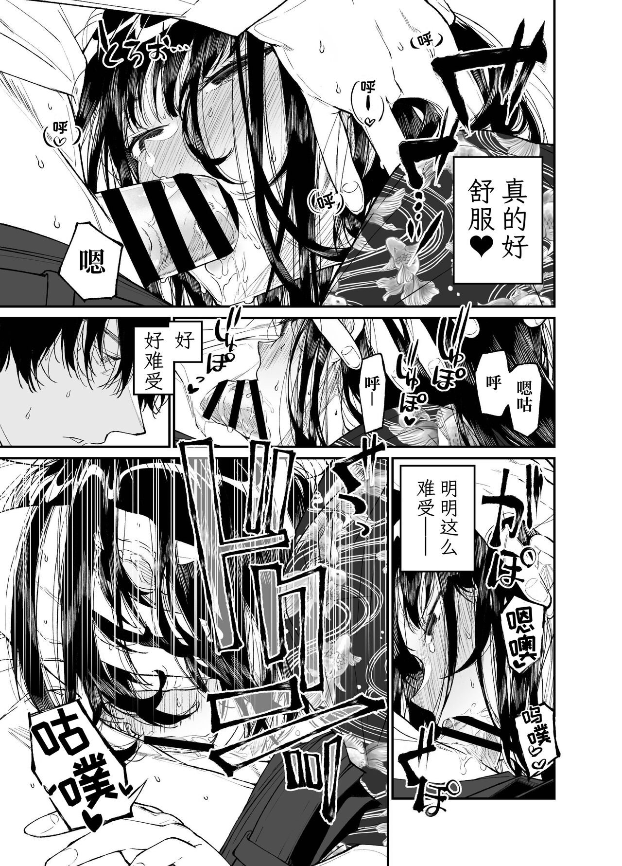 [Hayaku JK ni Naritai (Asakawa)] Natsu, Shoujo wa Tonde, Hi ni Iru. [ミッケのニラ] [Chinese] [Digital] 图片编号 24