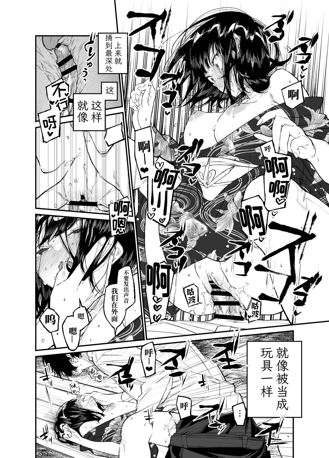 [Hayaku JK ni Naritai (Asakawa)] Natsu, Shoujo wa Tonde, Hi ni Iru. [ミッケのニラ] [Chinese] [Digital] 图片编号 29