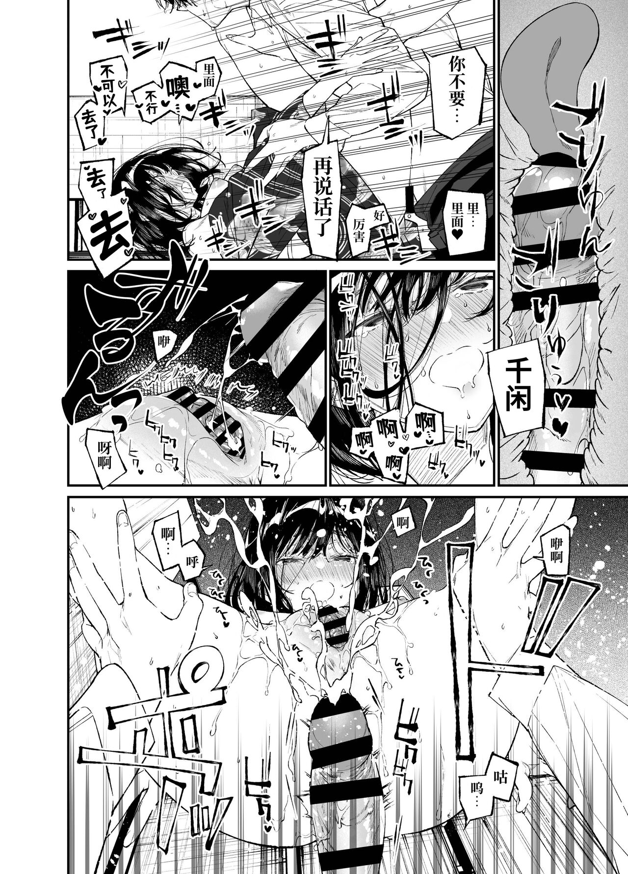 [Hayaku JK ni Naritai (Asakawa)] Natsu, Shoujo wa Tonde, Hi ni Iru. [ミッケのニラ] [Chinese] [Digital] 图片编号 31