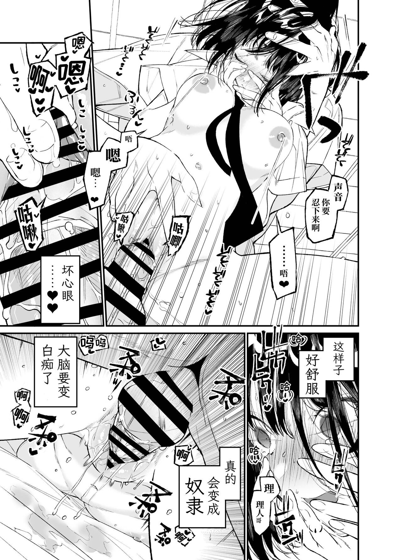 [Hayaku JK ni Naritai (Asakawa)] Natsu, Shoujo wa Tonde, Hi ni Iru. [ミッケのニラ] [Chinese] [Digital] 图片编号 38