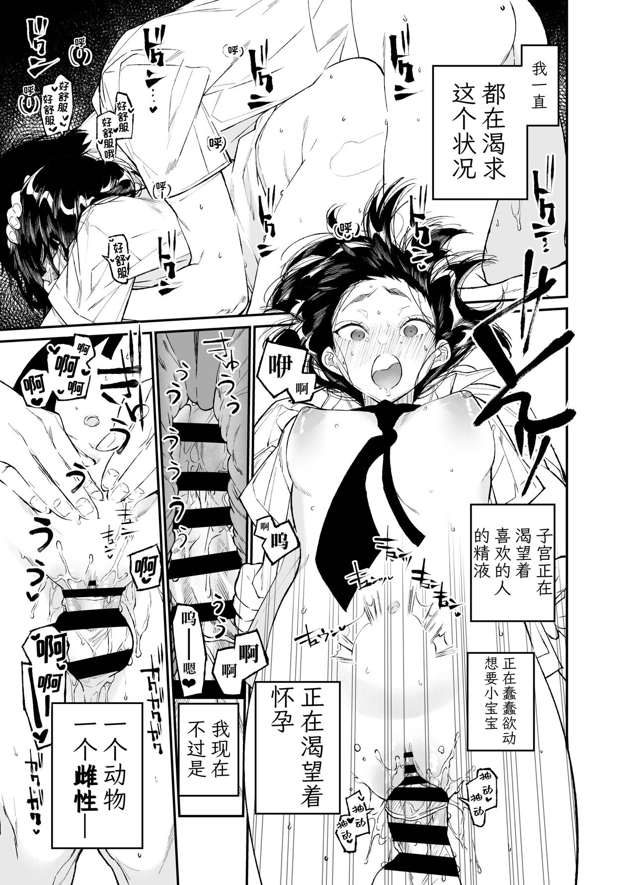 [Hayaku JK ni Naritai (Asakawa)] Natsu, Shoujo wa Tonde, Hi ni Iru. [ミッケのニラ] [Chinese] [Digital] 图片编号 40